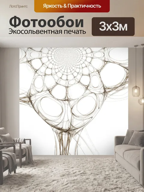 Фотообои Абстрактный