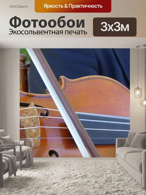 Фотообои Крупным планом скрипки