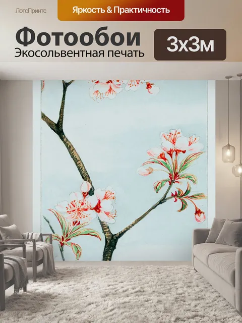 Фотообои Вишневый цвет цветок старинное искусство