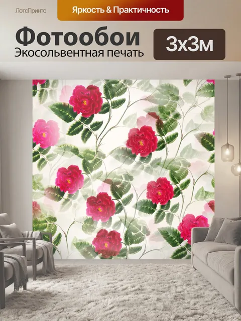 Фотообои Цветы