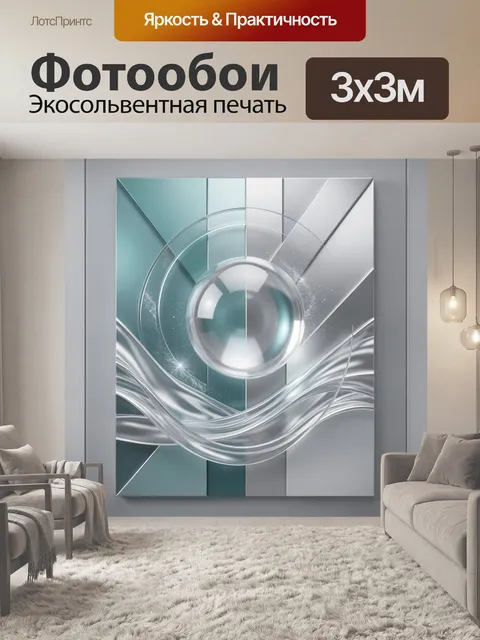 Фотообои Абстрактная серебристая композиция