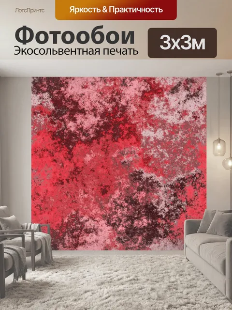 Фотообои Текстура стены гранж-фон