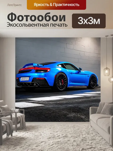 Фотообои машина в стиле абстракции, мощные спортивные автомобили, ловкость и скорость, фоновая динамика, мощные цвета