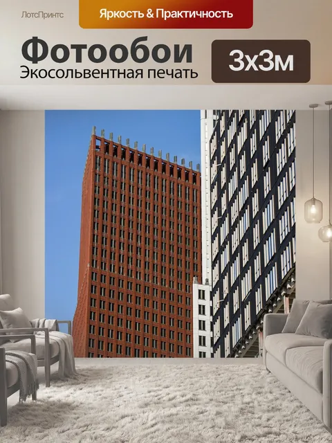 Фотообои Гаага