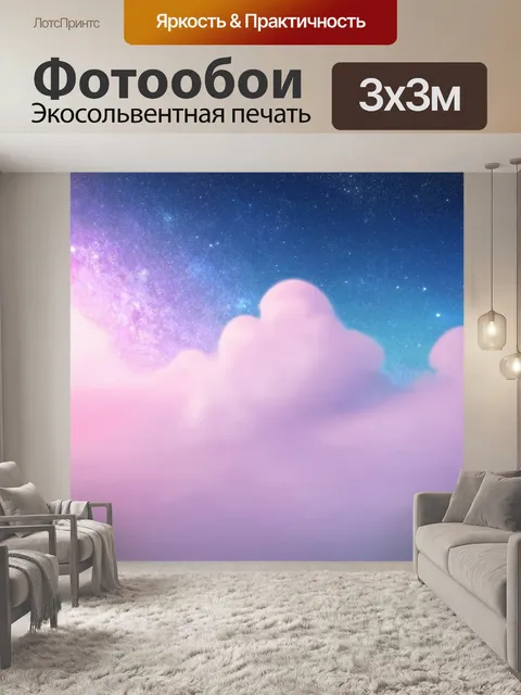 Фотообои космос в стиле пастельный рисунок с мягкими розовыми и голубыми оттенками