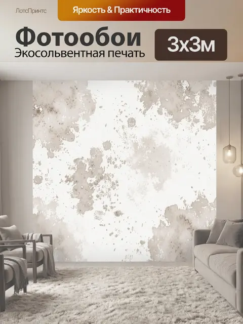Фотообои Песчаная стена с высветлениями
