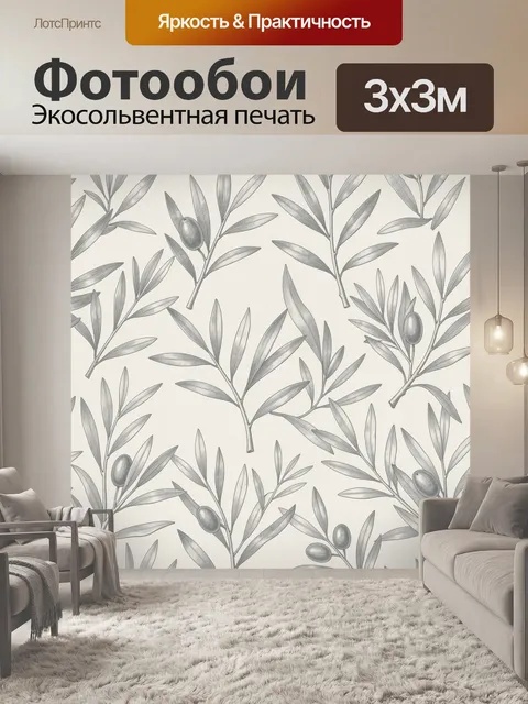 Фотообои Ветви оливы с оливками