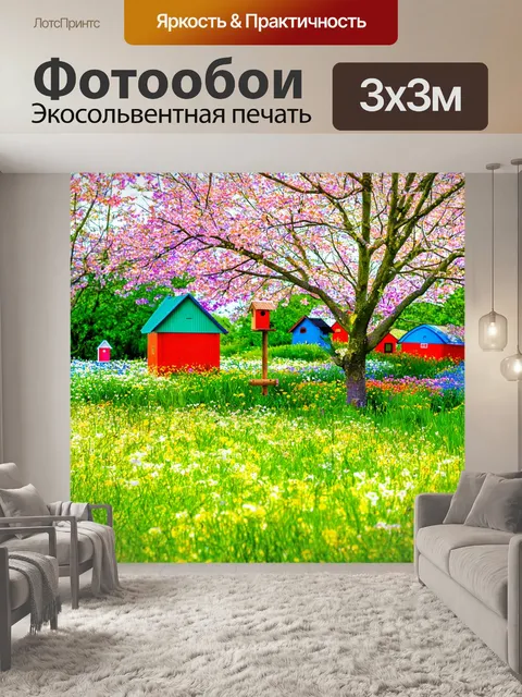 Фотообои весна: сельский пейзаж с разноцветными домиками