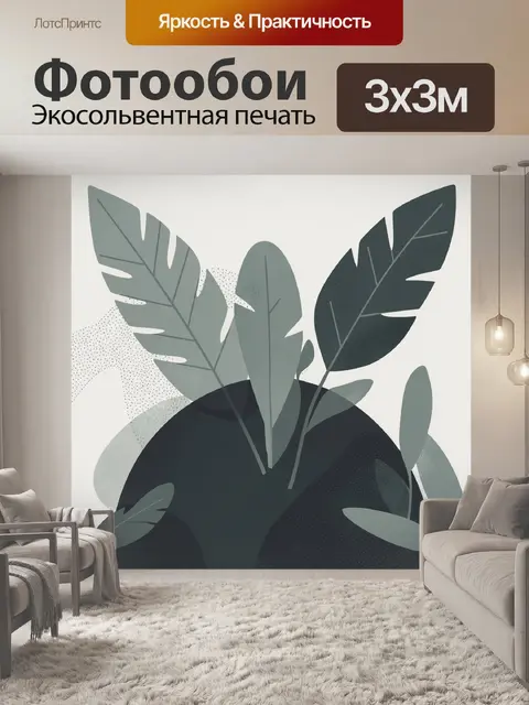 Фотообои Листья и ветви в темной гамме