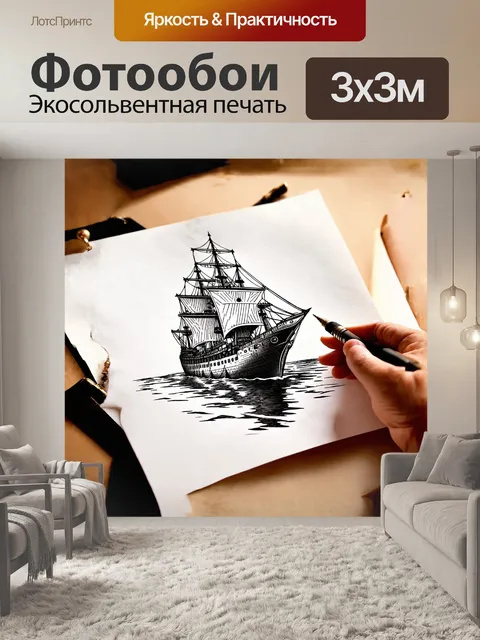 Фотообои судно, контейнер, контейнеровоз в неоготическом стиле, рисунок пером и тушью на велене, с интригующими…
