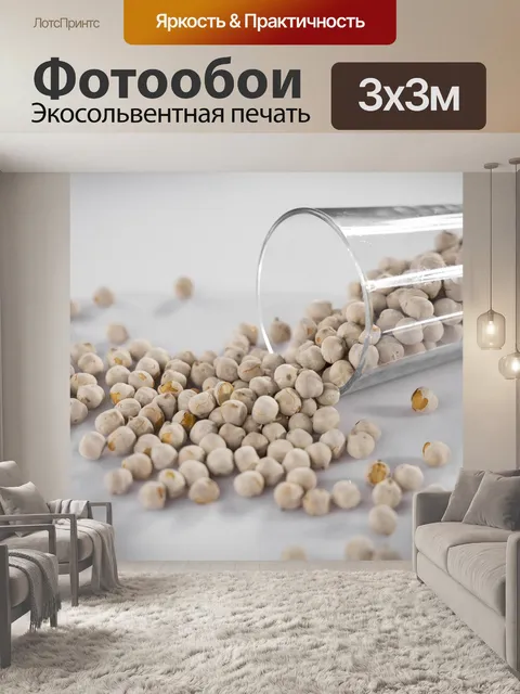Фотообои Нут