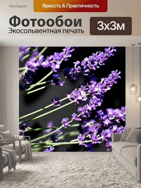 Фотообои Сад