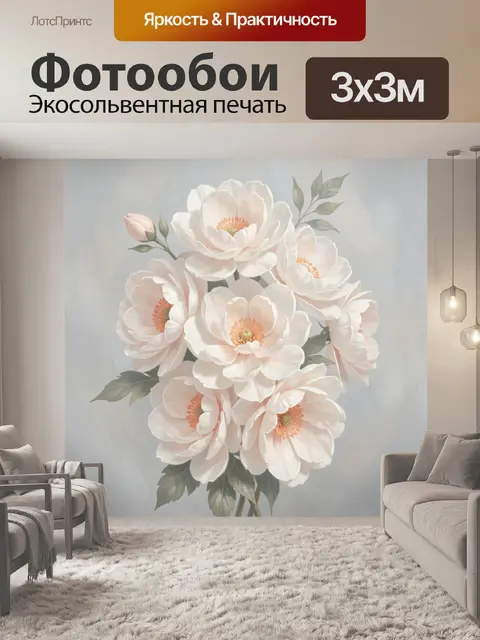 Фотообои Нежный букет белых цветов