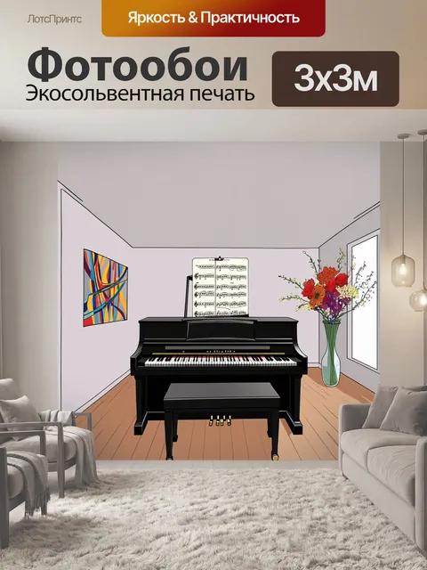 Фотообои стильный минималистичный интерьер