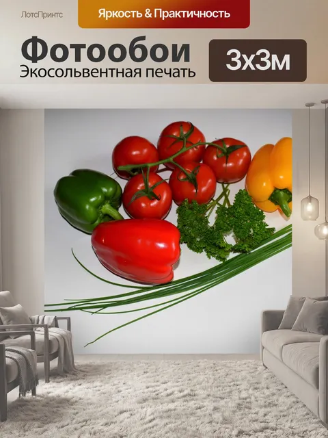 Фотообои Еда