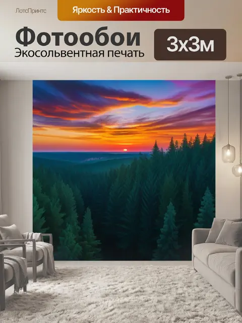 Фотообои закат над лесом, создающий волшебные цвета