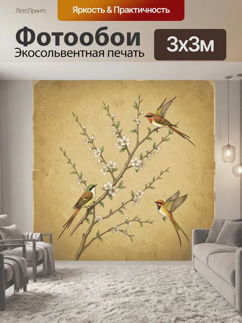 Фотообои Птицы на цветущей ветке
