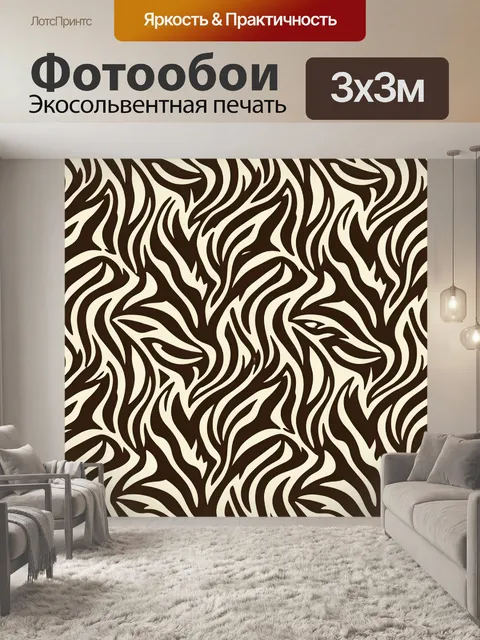 Фотообои Абстрактные листья в шоколадных тонах