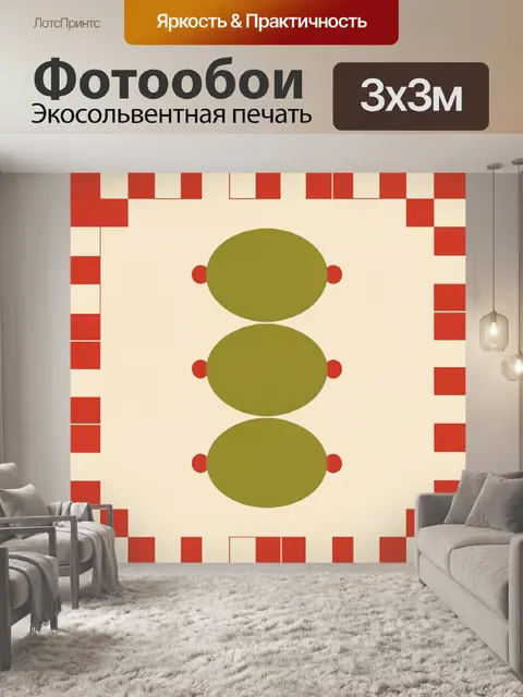 Фотообои Абстрактная композиция с оливковыми овалами