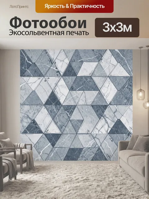 Фотообои Геометрический мраморный паттерн