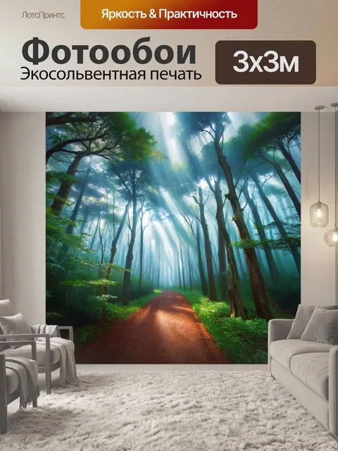 Фотообои япония: туманный лес, где деревья скрыты в облаках, создавая магическую атмосферу