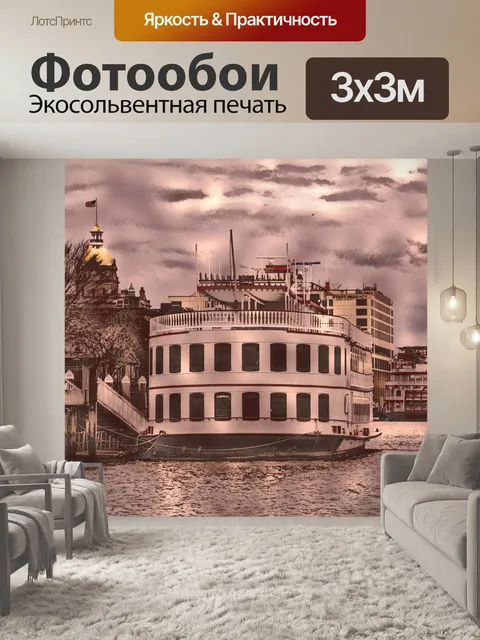 Фотообои паровая лодка