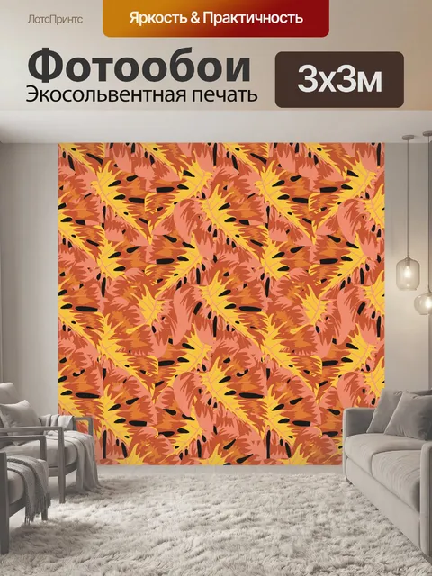 Фотообои Тропические листья фон бесшовные