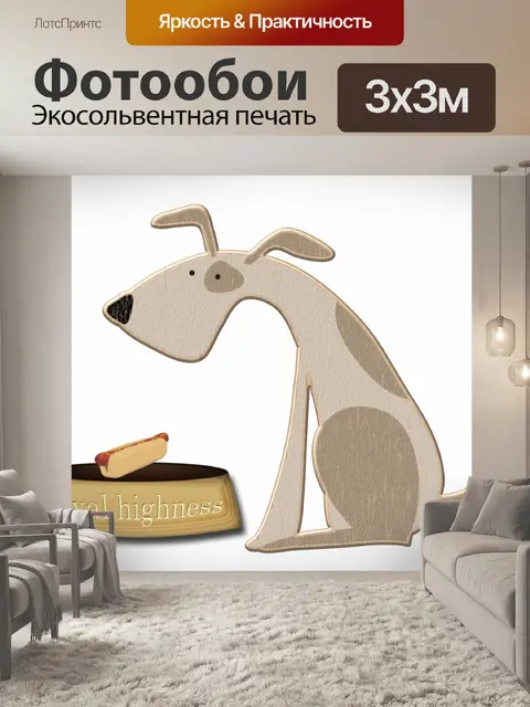 Фотообои иллюстрация