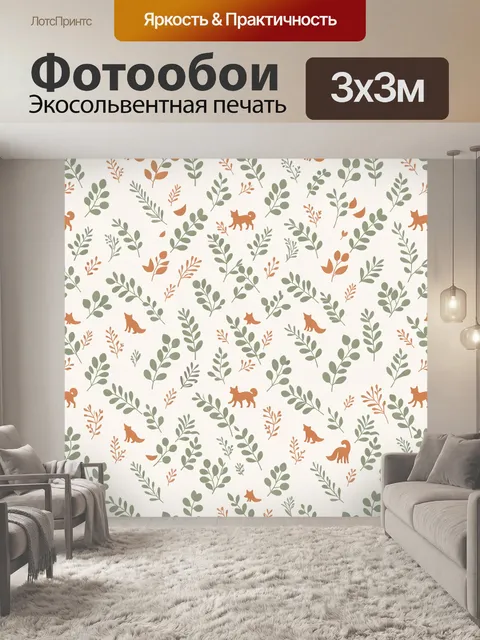 Фотообои Растительный паттерн с котами