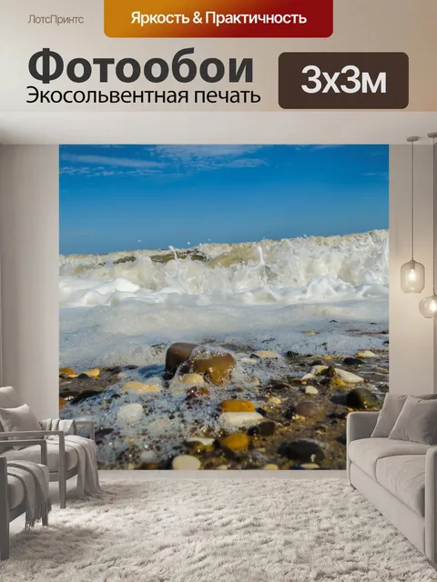Фотообои Морской пейзаж фона