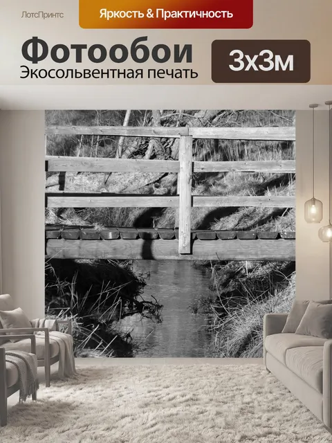 Фотообои Мост