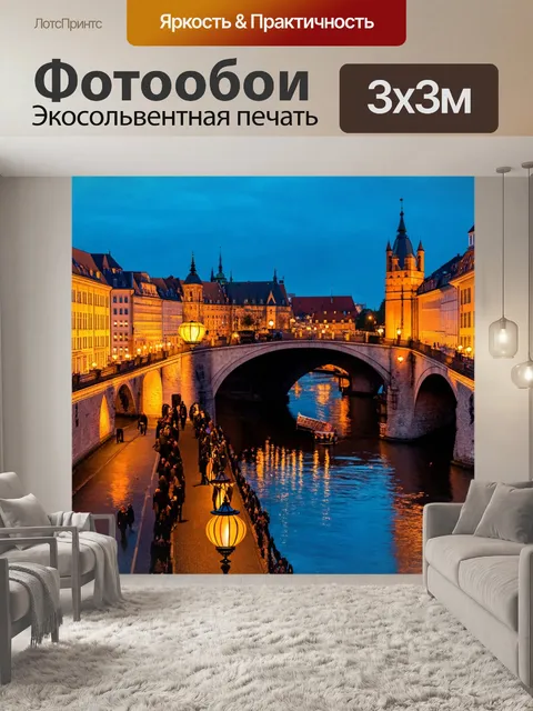 Фотообои прага — вечерняя прогулка по карловому мосту, освещенному фонарями, с отражениями в реке влтаве