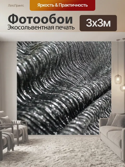 Фотообои черный фон текстуры 2