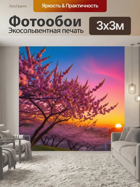 Фотообои сакура на фоне заката с яркими красками