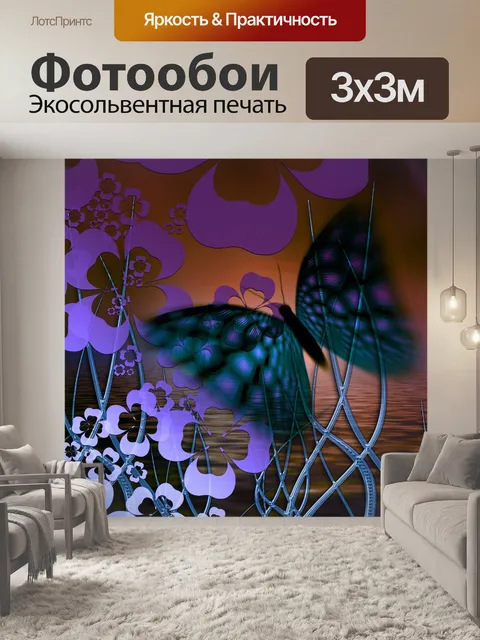 Фотообои Цветок