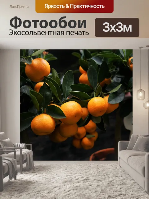 Фотообои Еда
