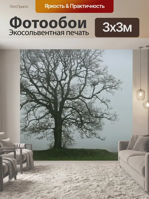 Фотообои Дерево