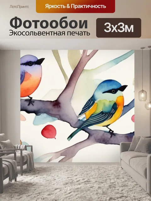 Фотообои птицы на дереве