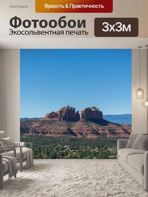 Фотообои Пустыня горы