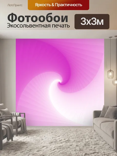 Фотообои Абстракция