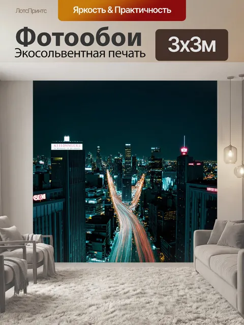 Фотообои линии, обрамляющие силуэты зданий в ночном городе