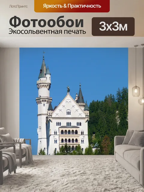 Фотообои Архитектура