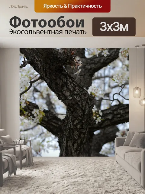 Фотообои Дерево