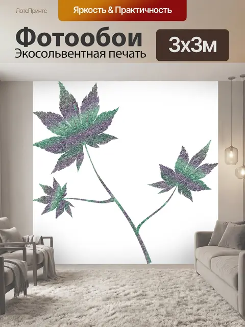 Фотообои Листья