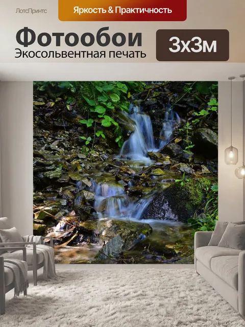 Фотообои Лес