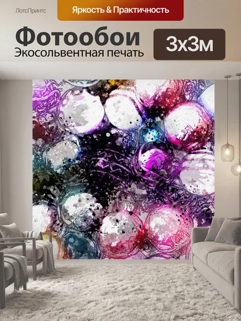Фотообои Абстрактные орнаменты