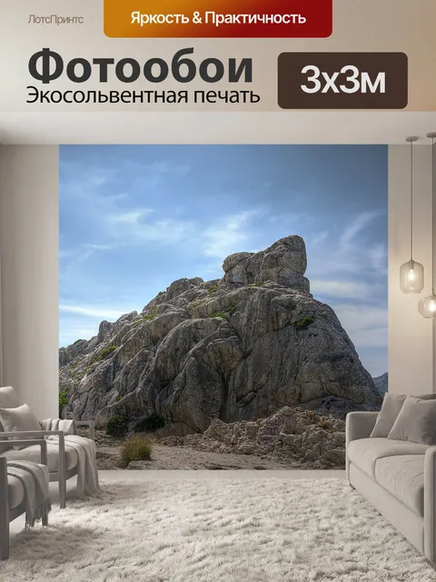 Фотообои Каймари