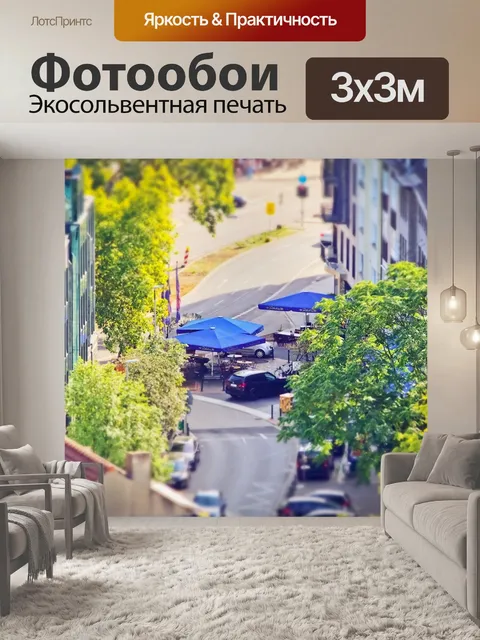 Фотообои Дорога