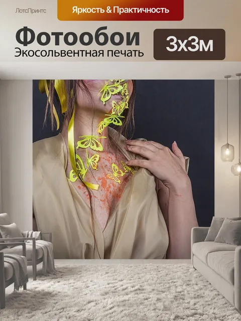 Фотообои Бодиарт