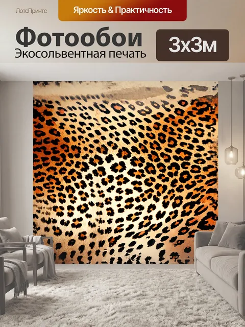Фотообои на фоне сочных пустынных красок высоко детализированный шаблон леопардовой кожи изображен с использованием…